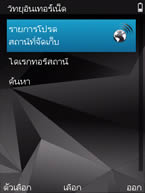 Nokia N86 - โนเกีย