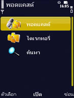 Nokia N86 - โนเกีย