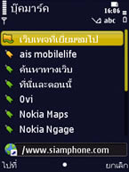 Nokia N86 - โนเกีย