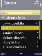 Nokia N86 - โนเกีย