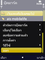 Nokia N86 - โนเกีย