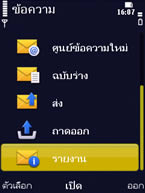 Nokia N86 - โนเกีย