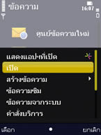 Nokia N86 - โนเกีย