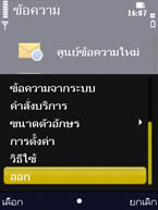 Nokia N86 - โนเกีย