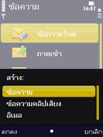 Nokia N86 - โนเกีย