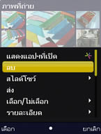 Nokia N86 - โนเกีย