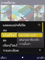 Nokia N86 - โนเกีย