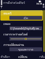 Nokia N86 - โนเกีย