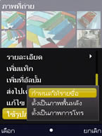 Nokia N86 - โนเกีย