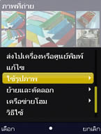 Nokia N86 - โนเกีย