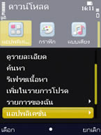 Nokia N86 - โนเกีย