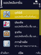 Nokia N86 - โนเกีย