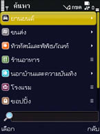 Nokia N86 - โนเกีย