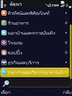 Nokia N86 - โนเกีย