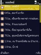 Nokia N86 - โนเกีย