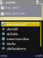 Nokia N86 - โนเกีย