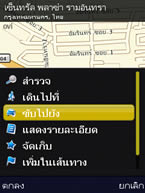 Nokia N86 - โนเกีย