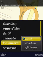 Nokia N86 - โนเกีย