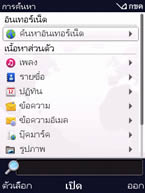 Nokia N86 - โนเกีย