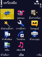 Nokia N86 - โนเกีย