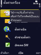 Nokia N86 - โนเกีย