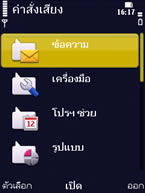 Nokia N86 - โนเกีย