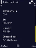 Nokia N86 - โนเกีย