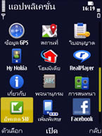 Nokia N86 - โนเกีย