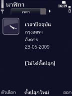 Nokia N86 - โนเกีย