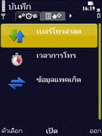 Nokia N86 - โนเกีย