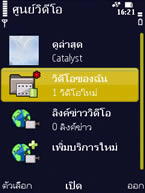 Nokia N86 - โนเกีย