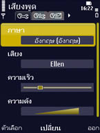 Nokia N86 - โนเกีย