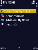 Nokia N86 - โนเกีย