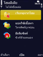 Nokia N86 - โนเกีย