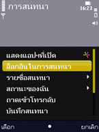 Nokia N86 - โนเกีย