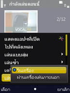 Nokia N86 - โนเกีย