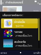 Nokia N86 - โนเกีย