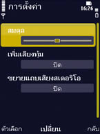 Nokia N86 - โนเกีย