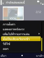 Nokia N86 - โนเกีย