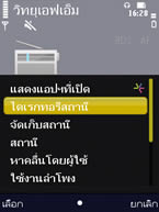 Nokia N86 - โนเกีย