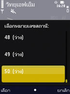 Nokia N86 - โนเกีย