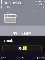 Nokia N86 - โนเกีย