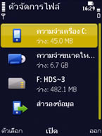 Nokia N86 - โนเกีย