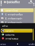 Nokia N86 - โนเกีย