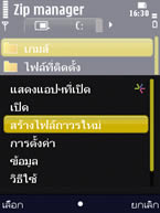 Nokia N86 - โนเกีย