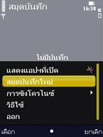 Nokia N86 - โนเกีย