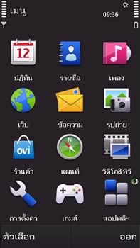 Nokia N97 - โนเกีย N97