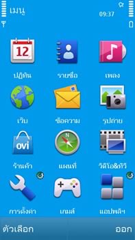 Nokia N97 - โนเกีย N97