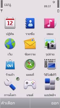 Nokia N97 - โนเกีย N97