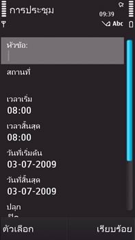 Nokia N97 - โนเกีย N97